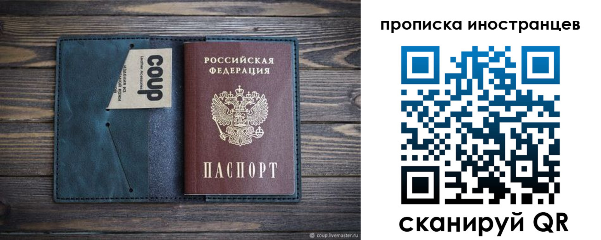 найти адрес прописки в Полярном