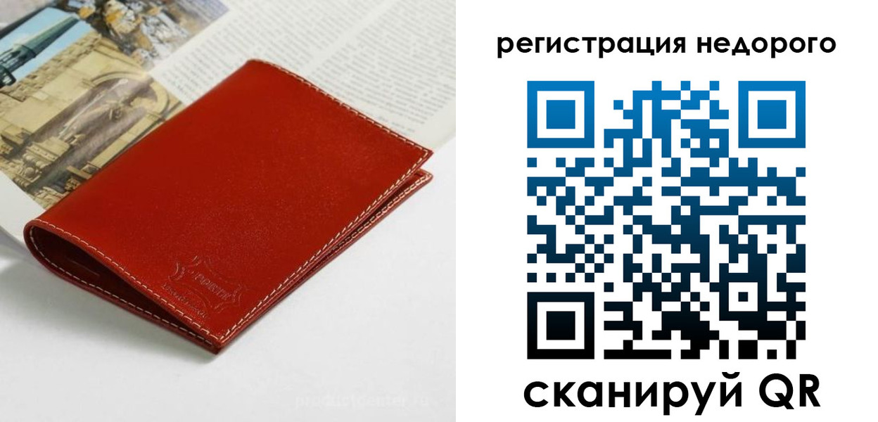 прописка регистрация в Полярном