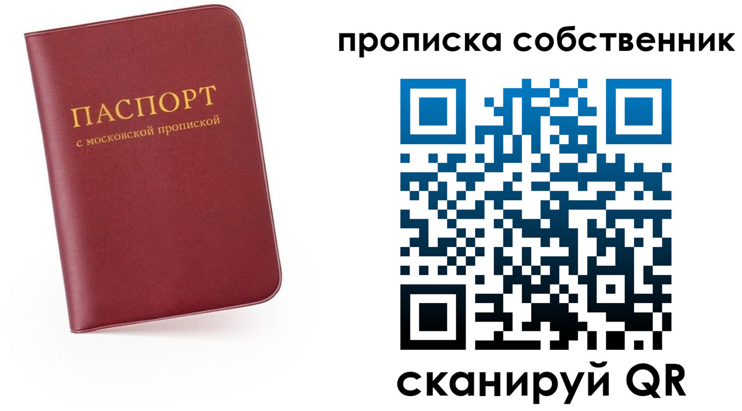 временная регистрация в квартире в Полярном